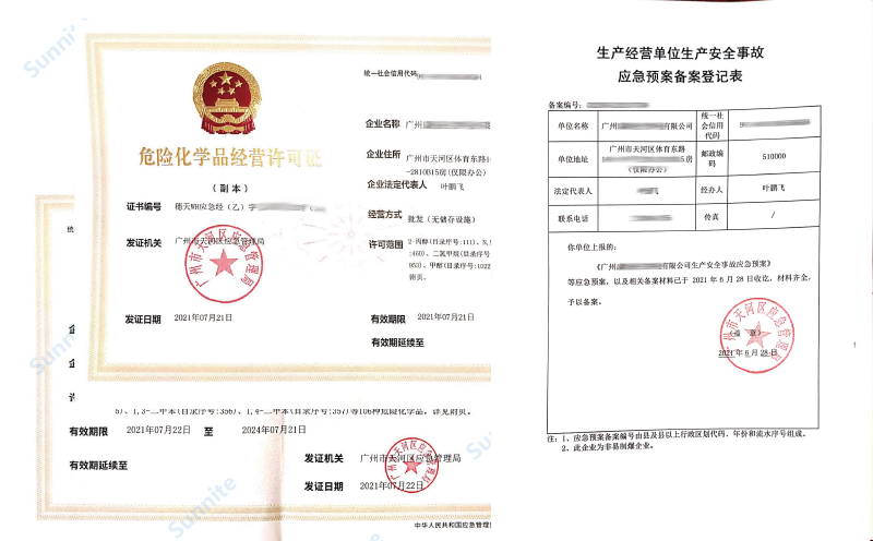 客戶案例-無儲存?；C20210722
