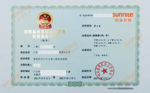 客戶案例20-易制毒?；C