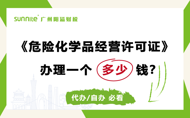 ?；C代辦辦理需要多少錢費用科普