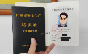 辦理?；C的第一步-培訓(xùn)證