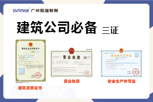 想創(chuàng)業(yè)開建筑公司？這三個證缺一不可！