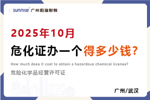 2025年10月?；C辦一個(gè)得多少錢？